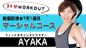 【YouTube】15分ボクササイズ