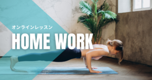 7月オンラインレッスンの料金(回数券あり)